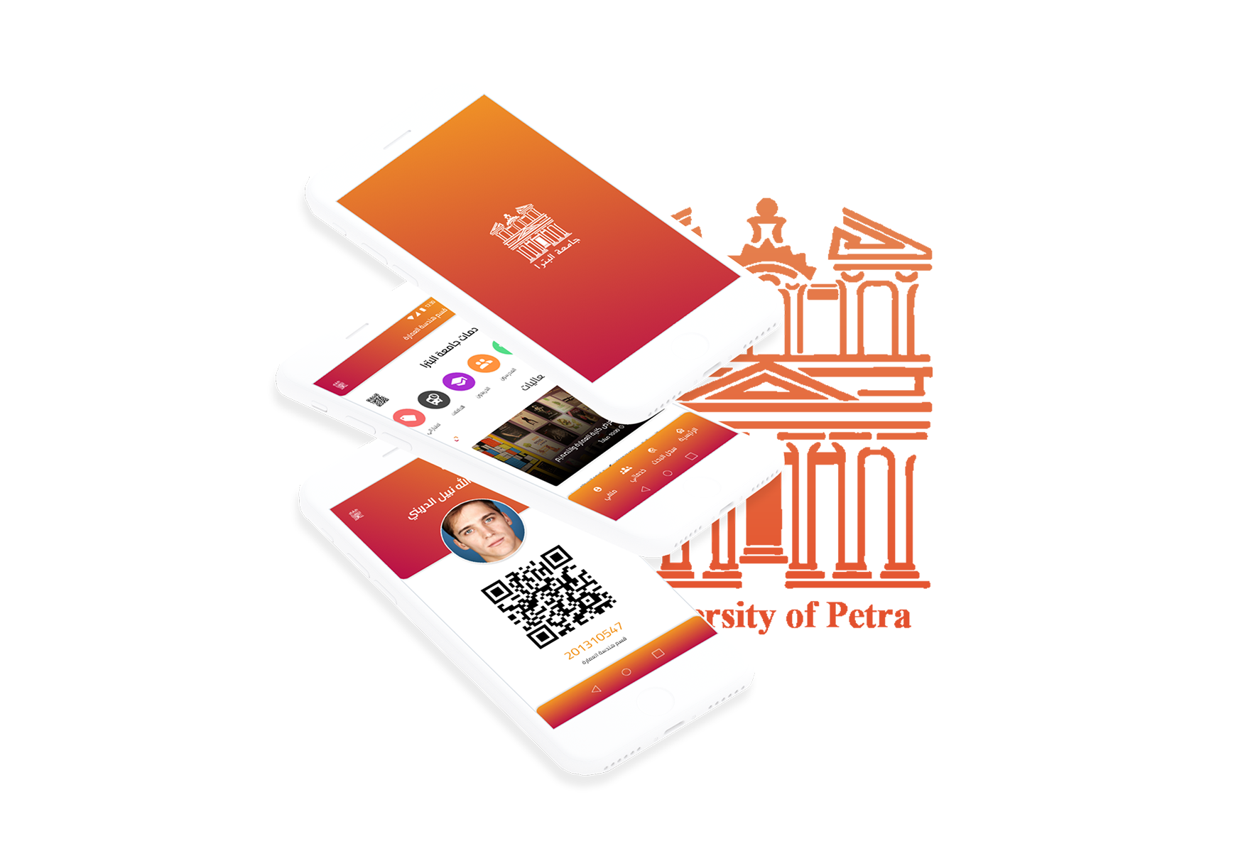 UOP Application